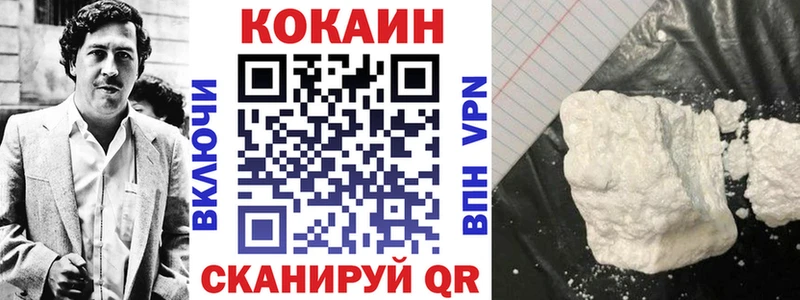 COCAIN Колумбийский  Купить где  Ершов 