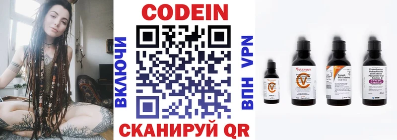 Кодеиновый сироп Lean напиток Lean (лин)  Купить  Ершов 