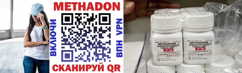 Метадон VHQ  Купить где  Ершов 