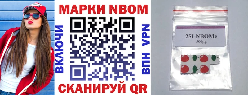 Купить где  Ершов  Марки 25I-NBOMe 1,8мг 